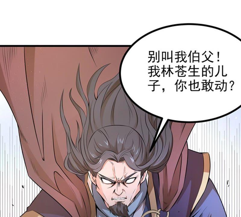 Devouring Eternity Ch.26 p28