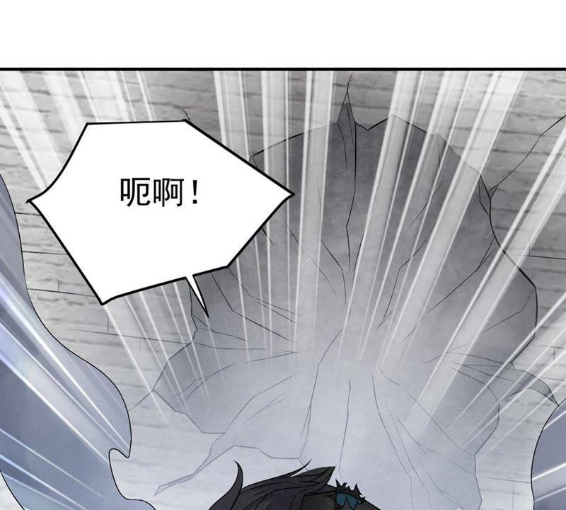 Devouring Eternity Ch.26 p3