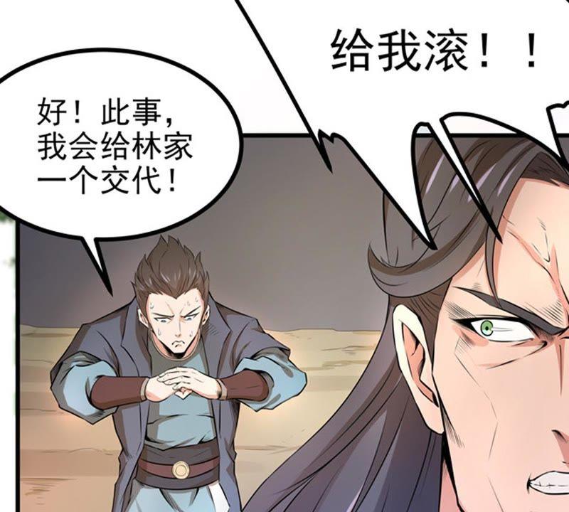 Devouring Eternity Ch.26 p30