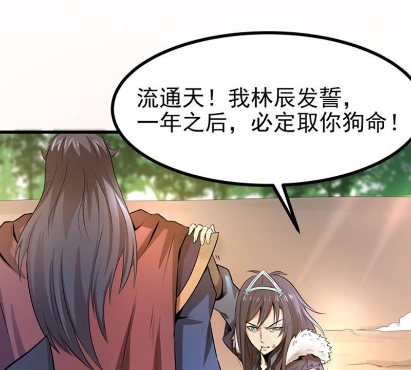 Devouring Eternity Ch.26 p32