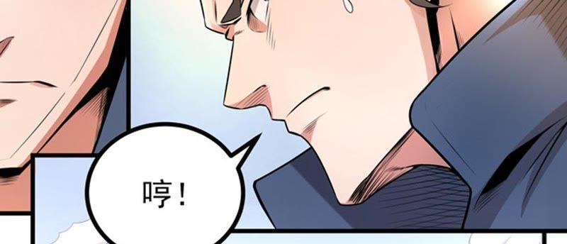 Devouring Eternity Ch.26 p34