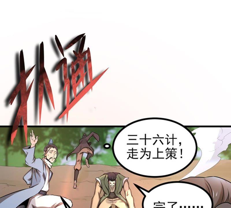 Devouring Eternity Ch.26 p37