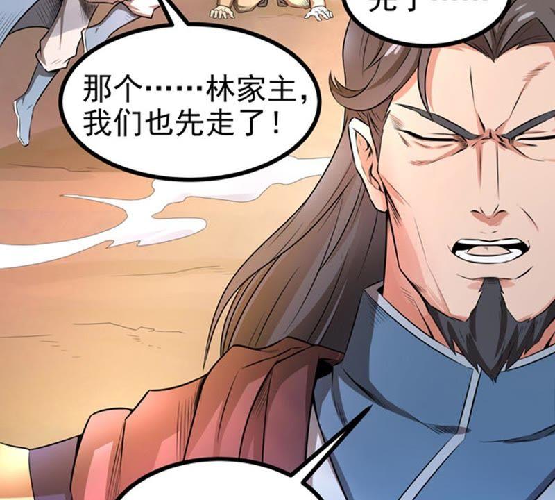 Devouring Eternity Ch.26 p38