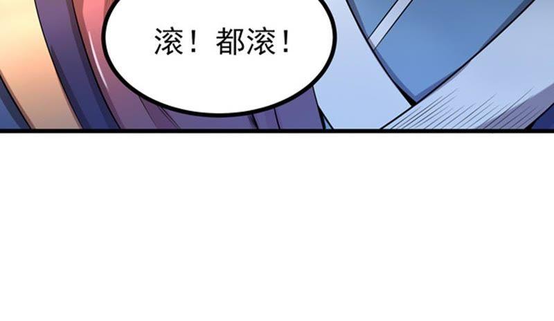 Devouring Eternity Ch.26 p39