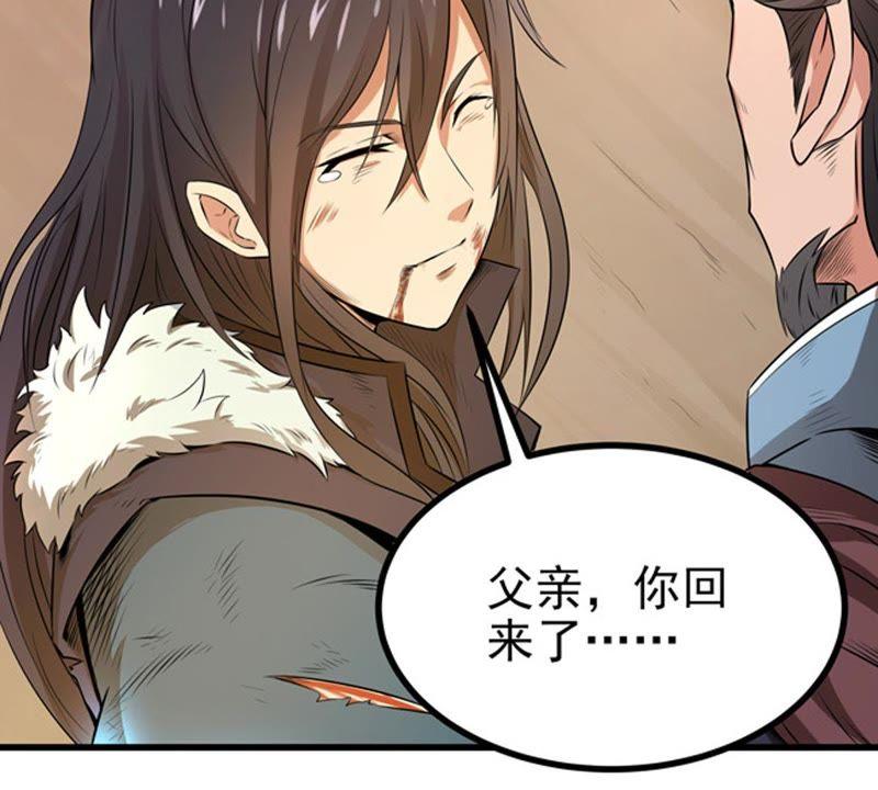 Devouring Eternity Ch.26 p41