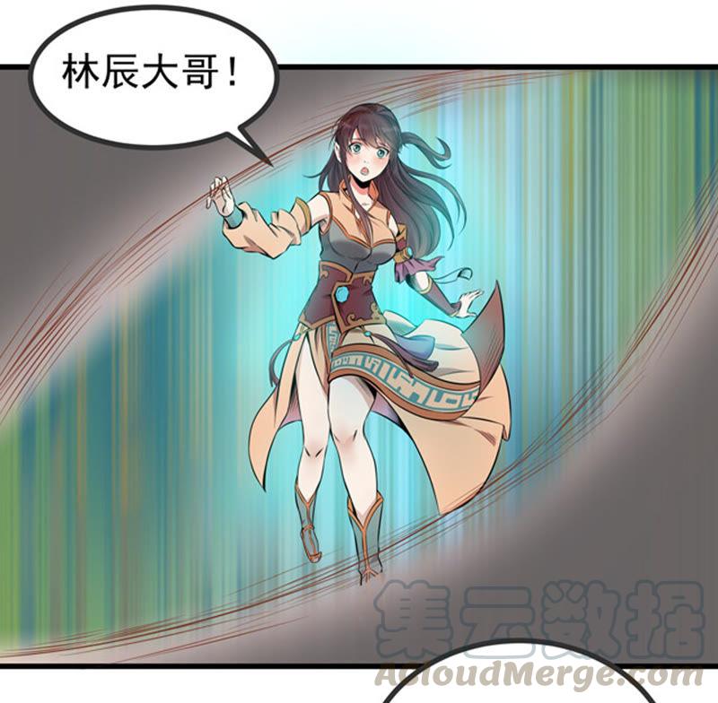 Devouring Eternity Ch.26 p43