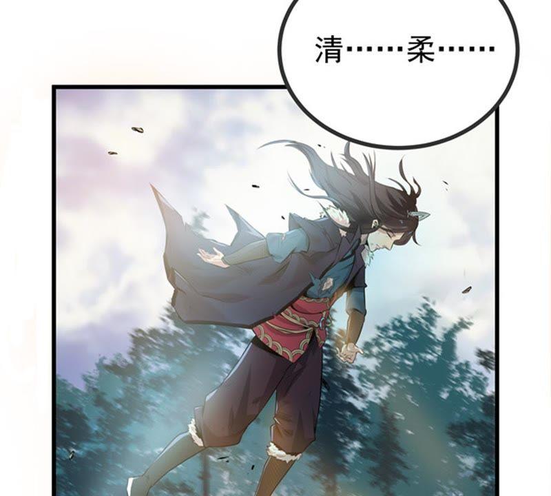 Devouring Eternity Ch.26 p44