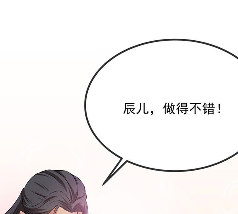 Devouring Eternity Ch.26 p46
