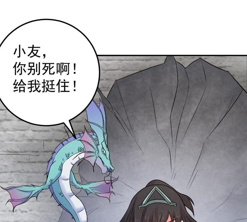 Devouring Eternity Ch.26 p5