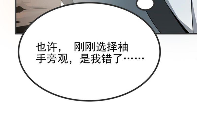 Devouring Eternity Ch.26 p51