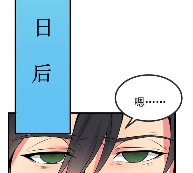 Devouring Eternity Ch.26 p55