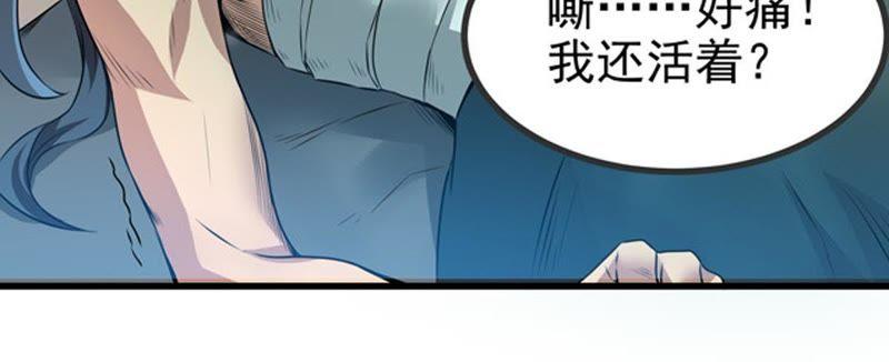 Devouring Eternity Ch.26 p58