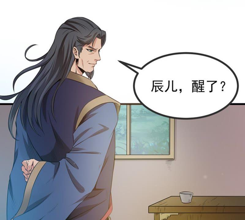 Devouring Eternity Ch.26 p59