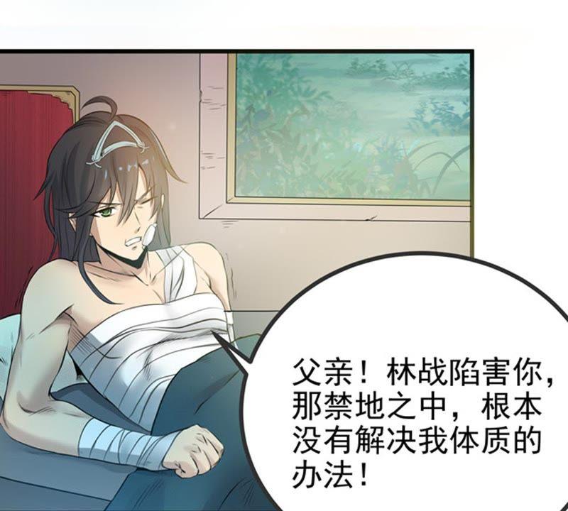 Devouring Eternity Ch.26 p61