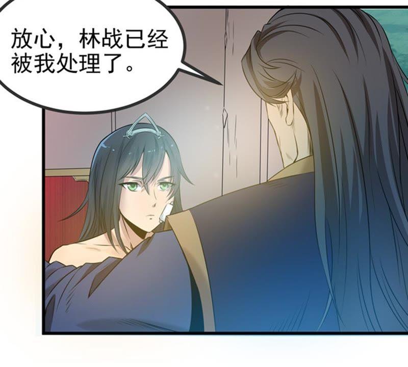 Devouring Eternity Ch.26 p63
