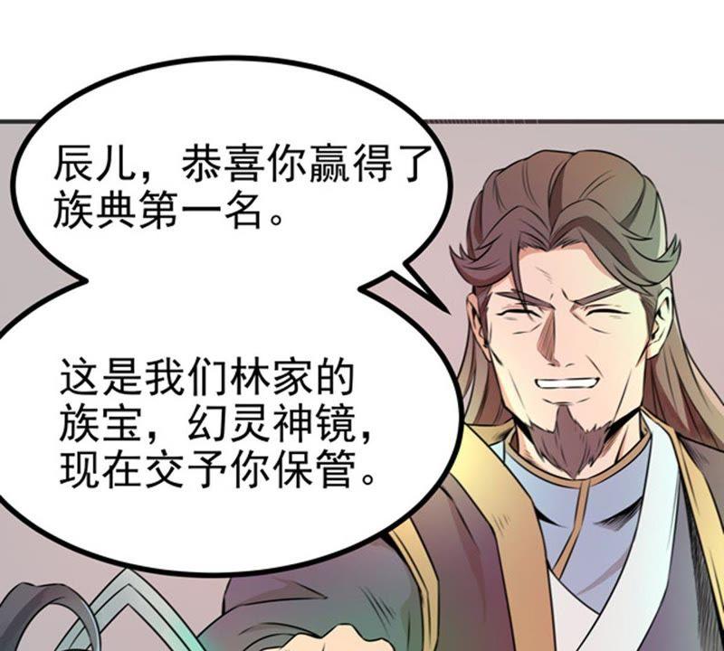 Devouring Eternity Ch.26 p65