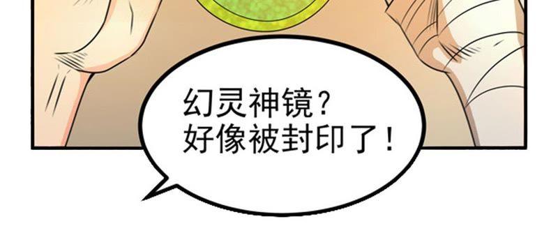 Devouring Eternity Ch.26 p68