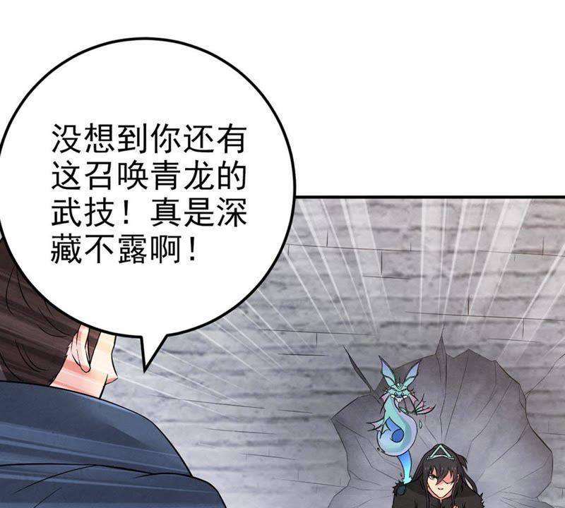 Devouring Eternity Ch.26 p7