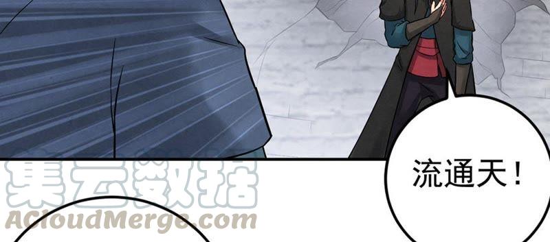 Devouring Eternity Ch.26 p8
