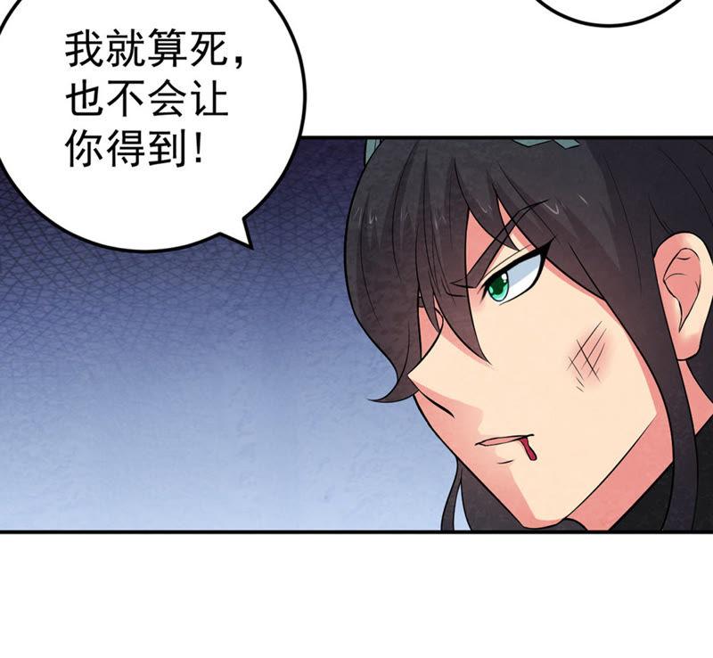 Devouring Eternity Ch.26 p9