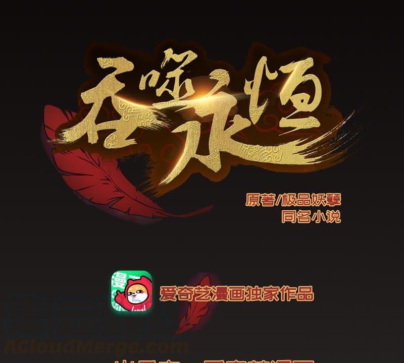 Devouring Eternity Ch.27 p1