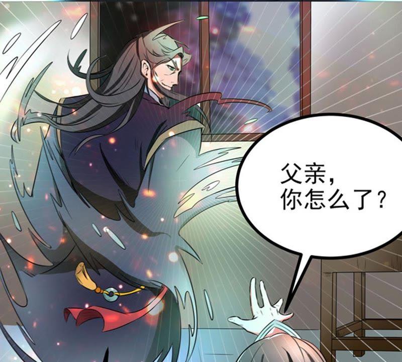 Devouring Eternity Ch.27 p11