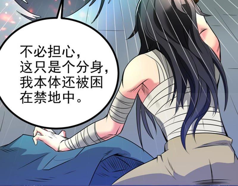 Devouring Eternity Ch.27 p12