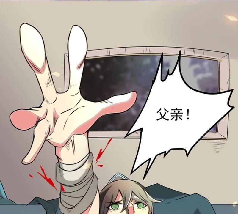 Devouring Eternity Ch.27 p13