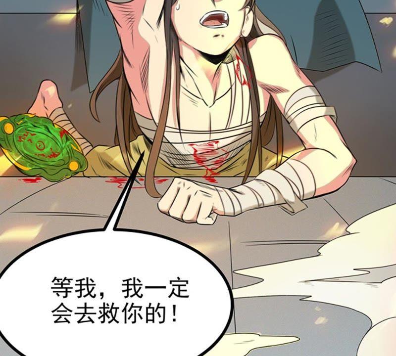 Devouring Eternity Ch.27 p14