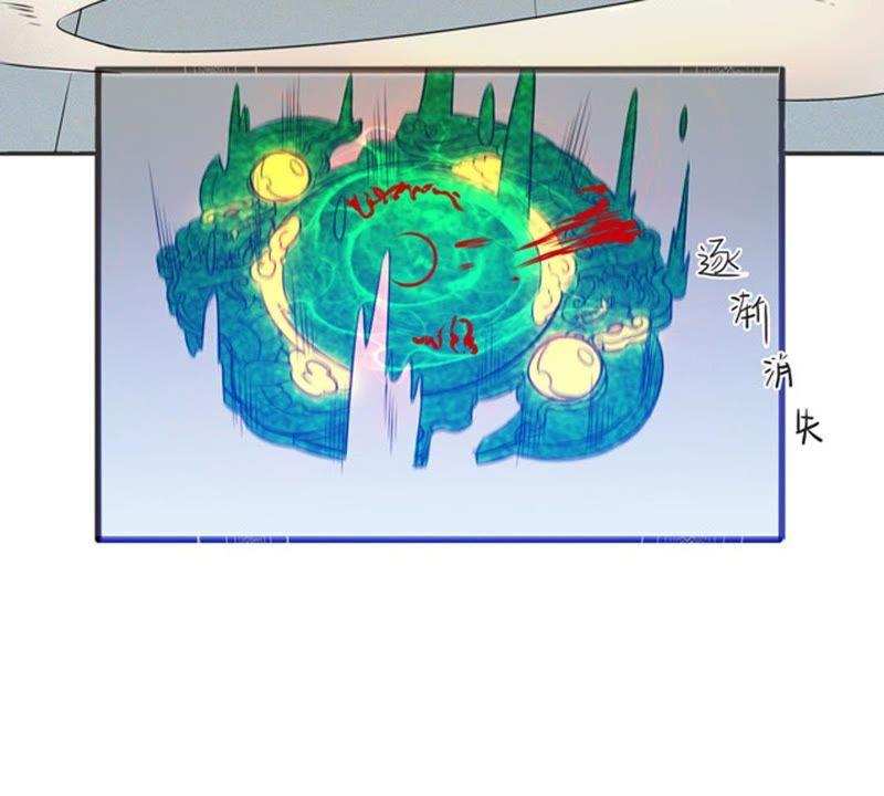 Devouring Eternity Ch.27 p16