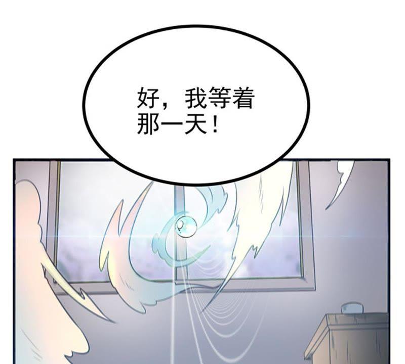 Devouring Eternity Ch.27 p18