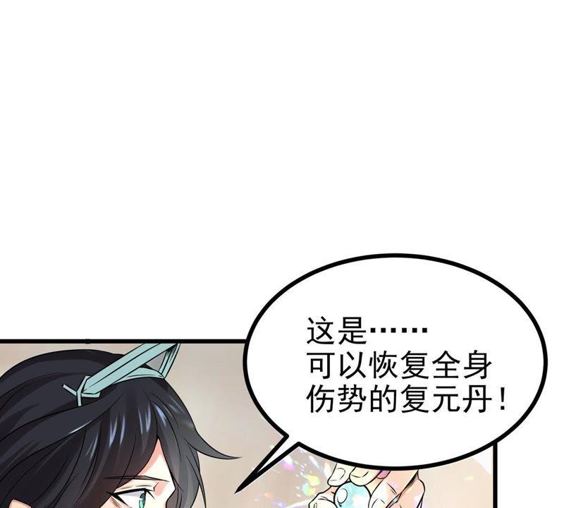 Devouring Eternity Ch.27 p21