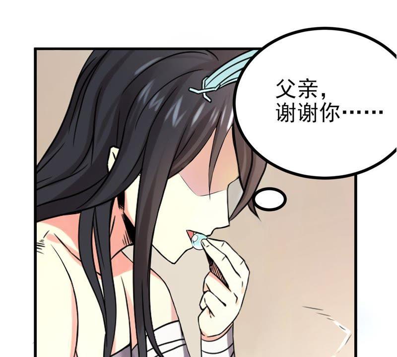 Devouring Eternity Ch.27 p23