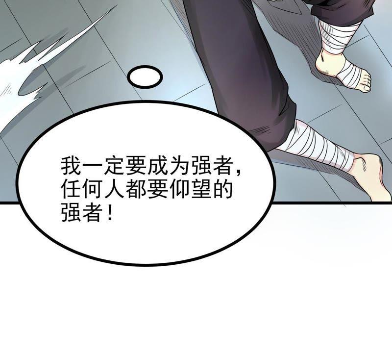 Devouring Eternity Ch.27 p26