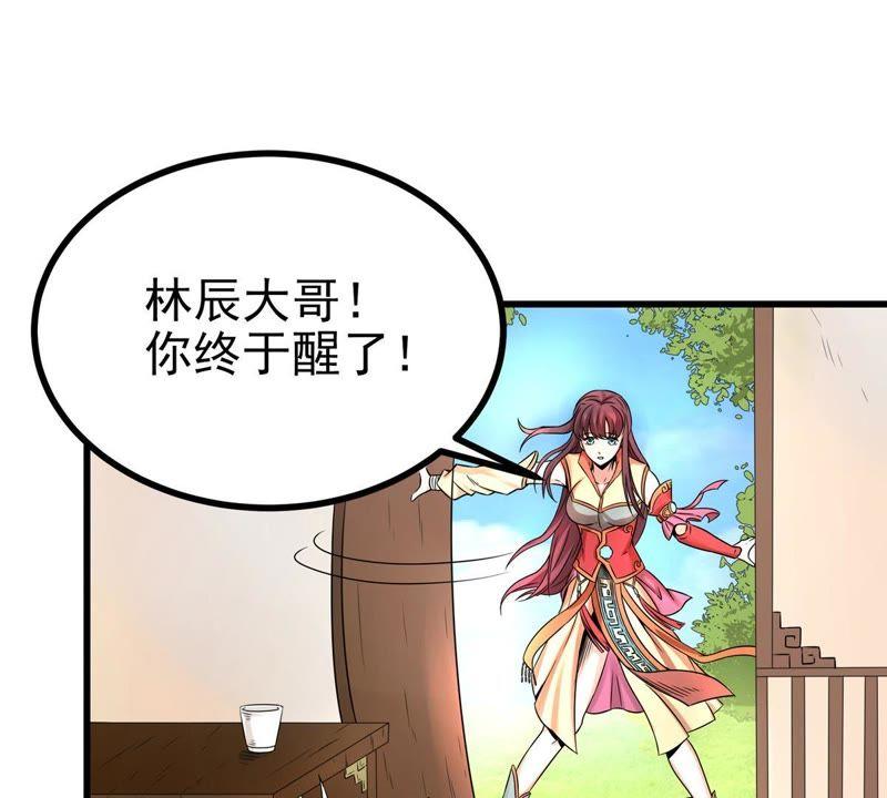 Devouring Eternity Ch.27 p27