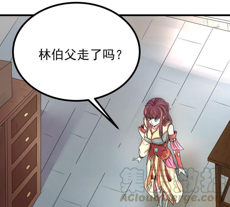 Devouring Eternity Ch.27 p29