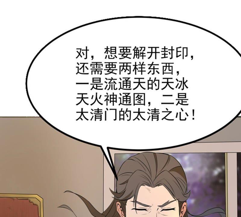 Devouring Eternity Ch.27 p3