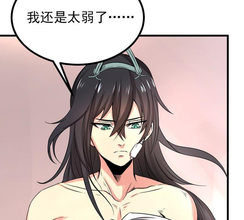 Devouring Eternity Ch.27 p31