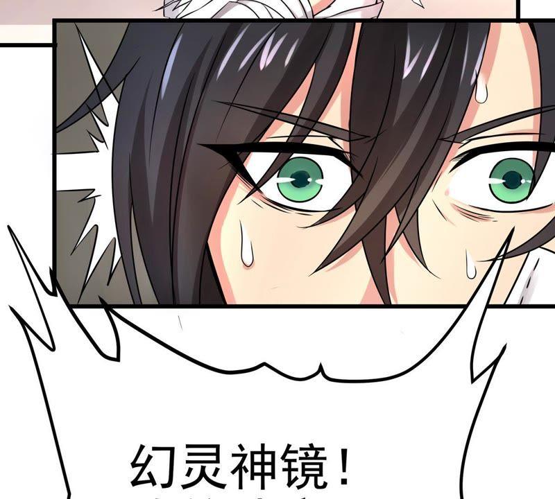 Devouring Eternity Ch.27 p33