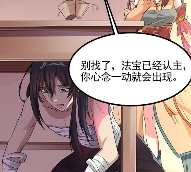 Devouring Eternity Ch.27 p39