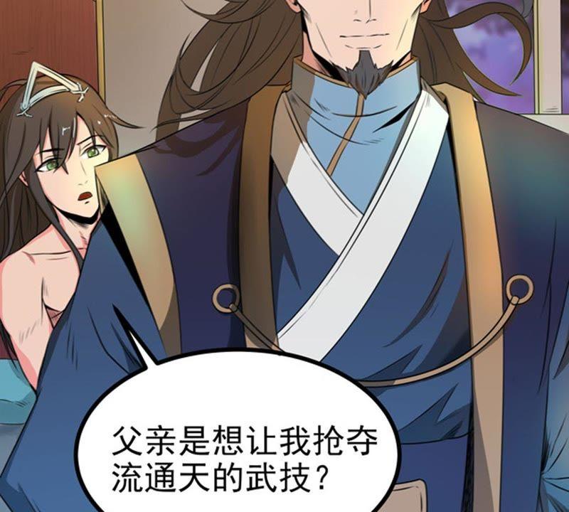 Devouring Eternity Ch.27 p4