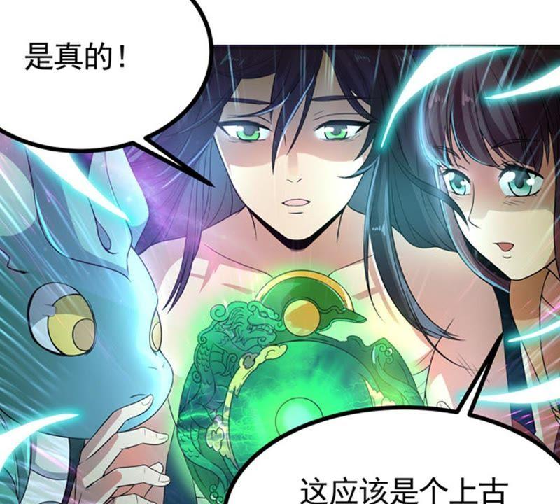 Devouring Eternity Ch.27 p41