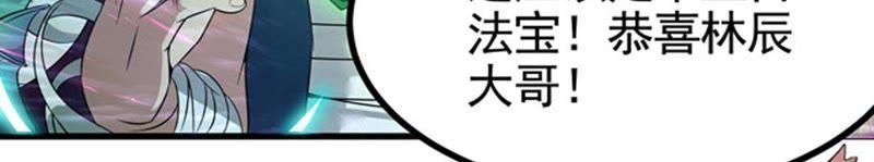 Devouring Eternity Ch.27 p42