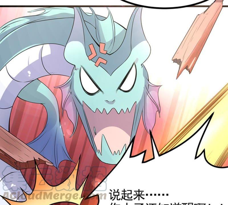 Devouring Eternity Ch.27 p43
