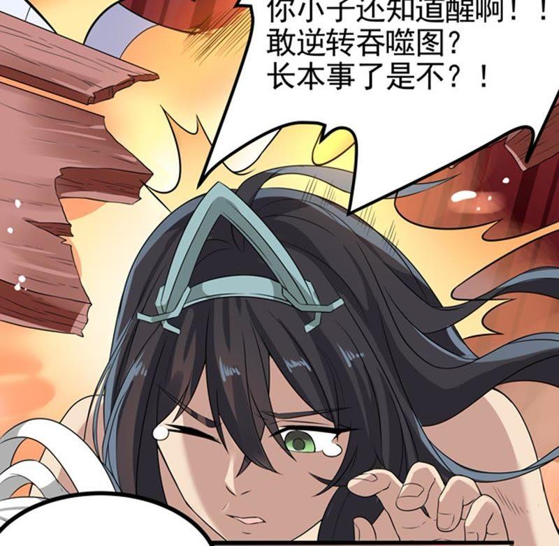 Devouring Eternity Ch.27 p44