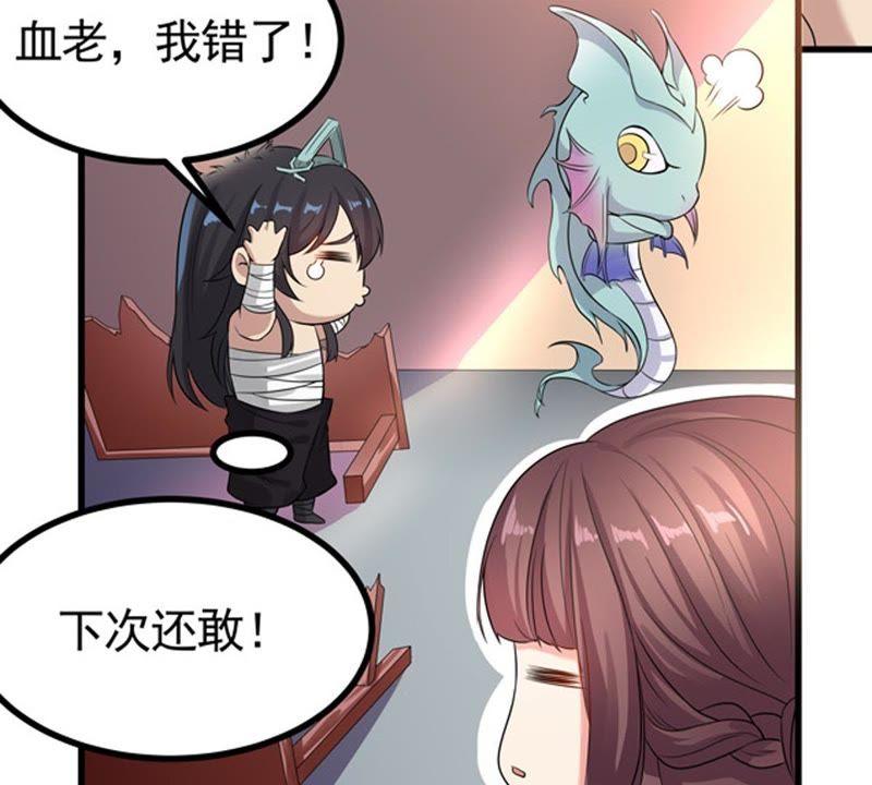 Devouring Eternity Ch.27 p45