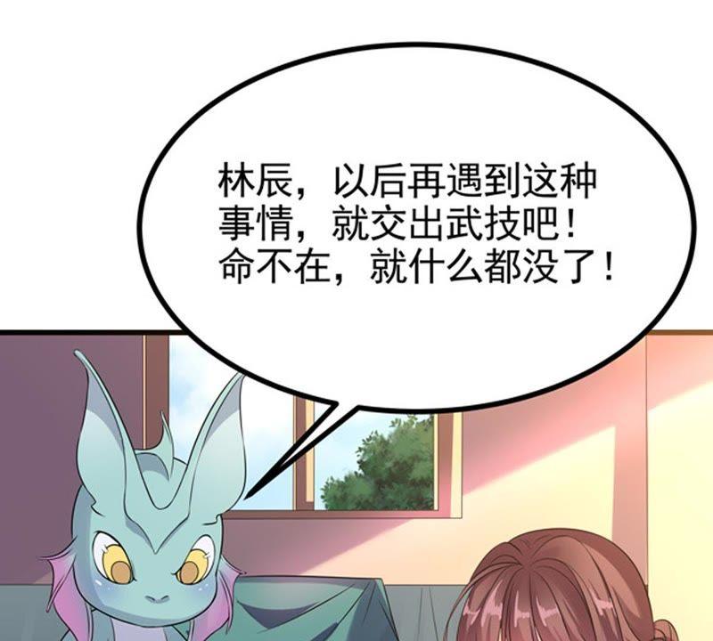 Devouring Eternity Ch.27 p47