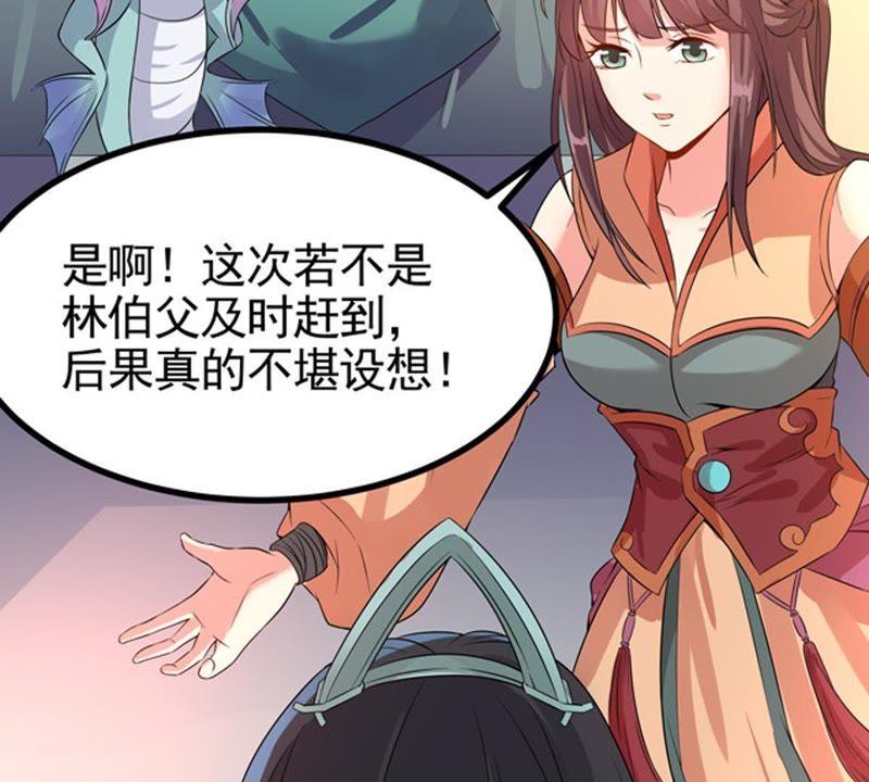 Devouring Eternity Ch.27 p48