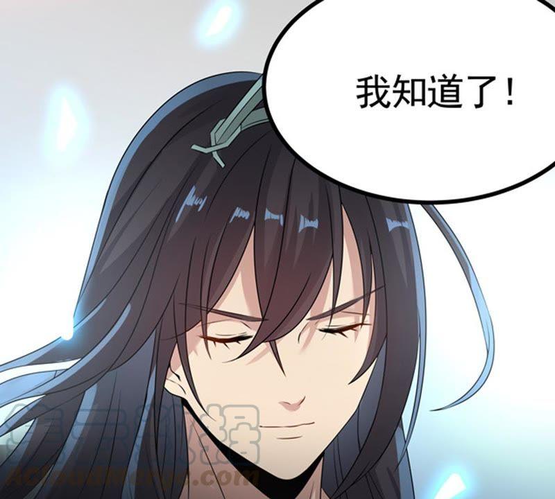 Devouring Eternity Ch.27 p50