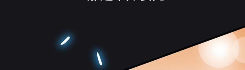 Devouring Eternity Ch.27 p52